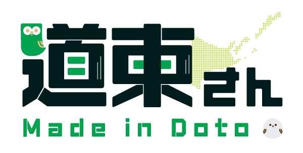 道東さん made in Doto 道東さん made in Doto