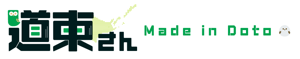 道東さん made in Doto 道東さん made in Doto