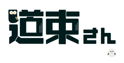 道東さん made in Doto 道東さん made in Doto