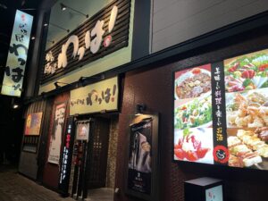 旬の居酒屋　わっは！