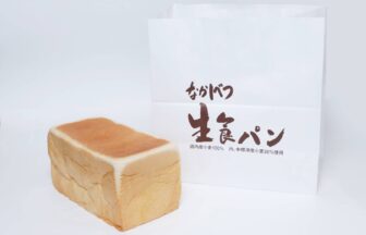 なかしべつ生食パン