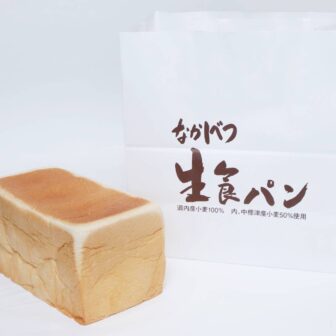 なかしべつ生食パン