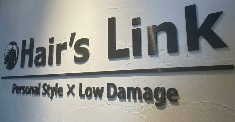 中標津町の人気美容院「Hair's Link」の看板