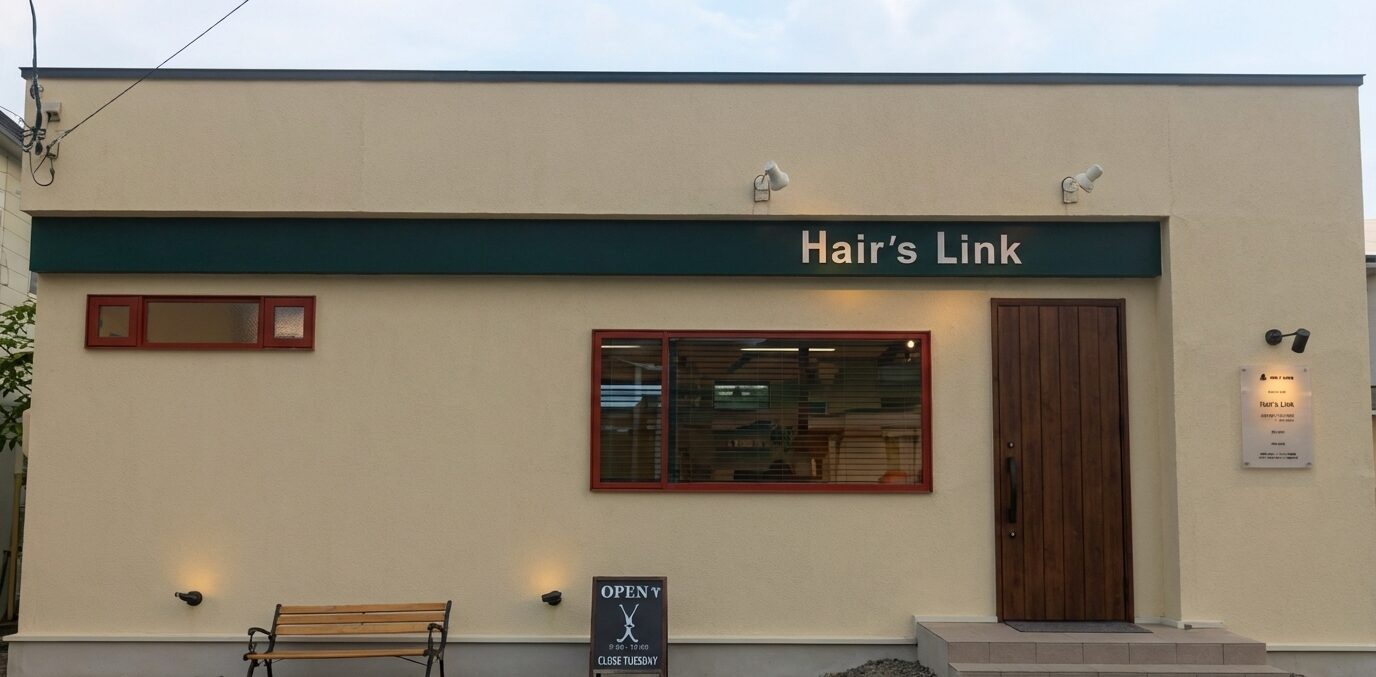 中標津町の人気美容院「Hair'sLink」の外観